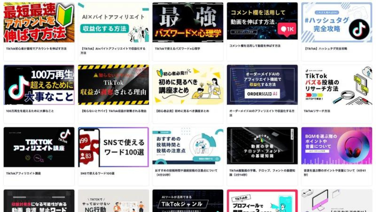 50＋種類の成功事例全てにアクセス！