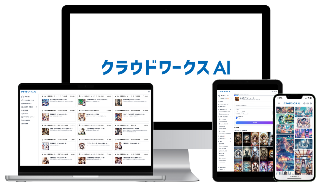 毎月1つ最新事例がライブラリに追加
